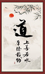 道书法