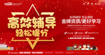 辅导班