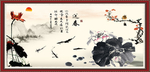 水墨鱼
