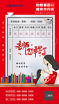 教师节海报