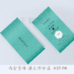 生物科技医疗用品名片
