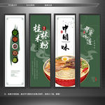 桂林米粉 桂林美食