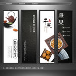 坚果 炒货