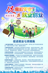 促进高校毕业生就业创业