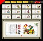 校园文化