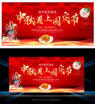 中秋节