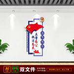 立警为公执法为民警营文化墙