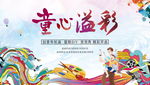 亲子绘画diy