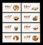 珍惜粮食