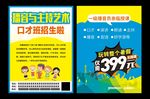 少儿播音主持人培训招生演讲口才