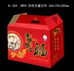 饺子礼箱