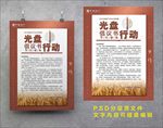 光盘行动