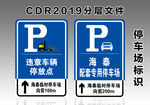 停车场标识图片