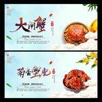 大闸蟹