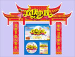 中秋牌坊模形
