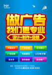 广告公司宣传彩页