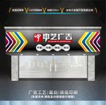 广告公司门头招牌