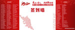 签到墙10米成4米