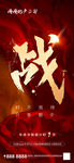 冲刺