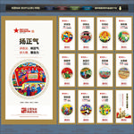 党建 党建展板 党建标语党建