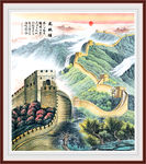 长城国画长城