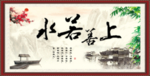 上善若