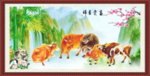 五牛图