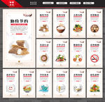 食堂文化 食堂标语 食堂展板