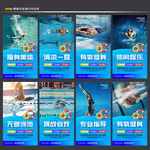 游泳  游泳海报