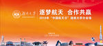 湖南大学 中国航天日
