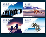 团队协作