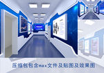 科技走廊