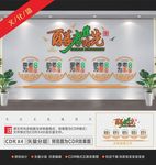 敬老文化墙