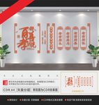 养老文化墙