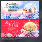 中秋国庆 中秋国庆展板