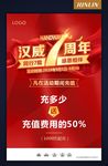 充值展板7周牛