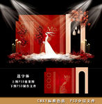 红色泰式婚礼