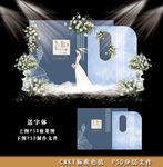 蓝色泰式婚礼