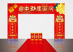 矢量高端国潮风中秋节门头美陈