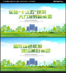 新能源