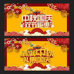 中秋背景