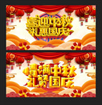中秋