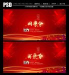 同学会