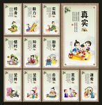小学文化展板