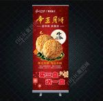 中秋月饼展架