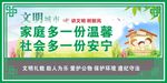 家庭温馨