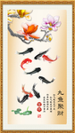 九鱼聚财