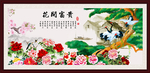 花开富贵
