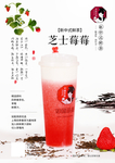 芝士莓莓