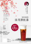 日月潭红茶